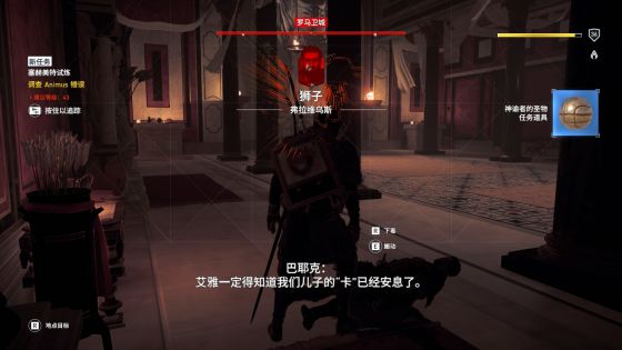 刺客信条：起源2020-7-14-23-6-44.jpg