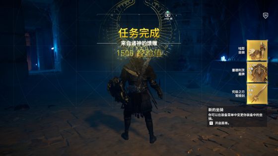 刺客信条：起源2020-7-8-12-10-38.jpg
