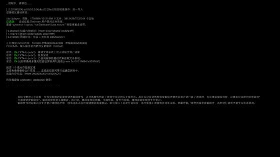 看门狗22020-7-13-20-11-4.jpg